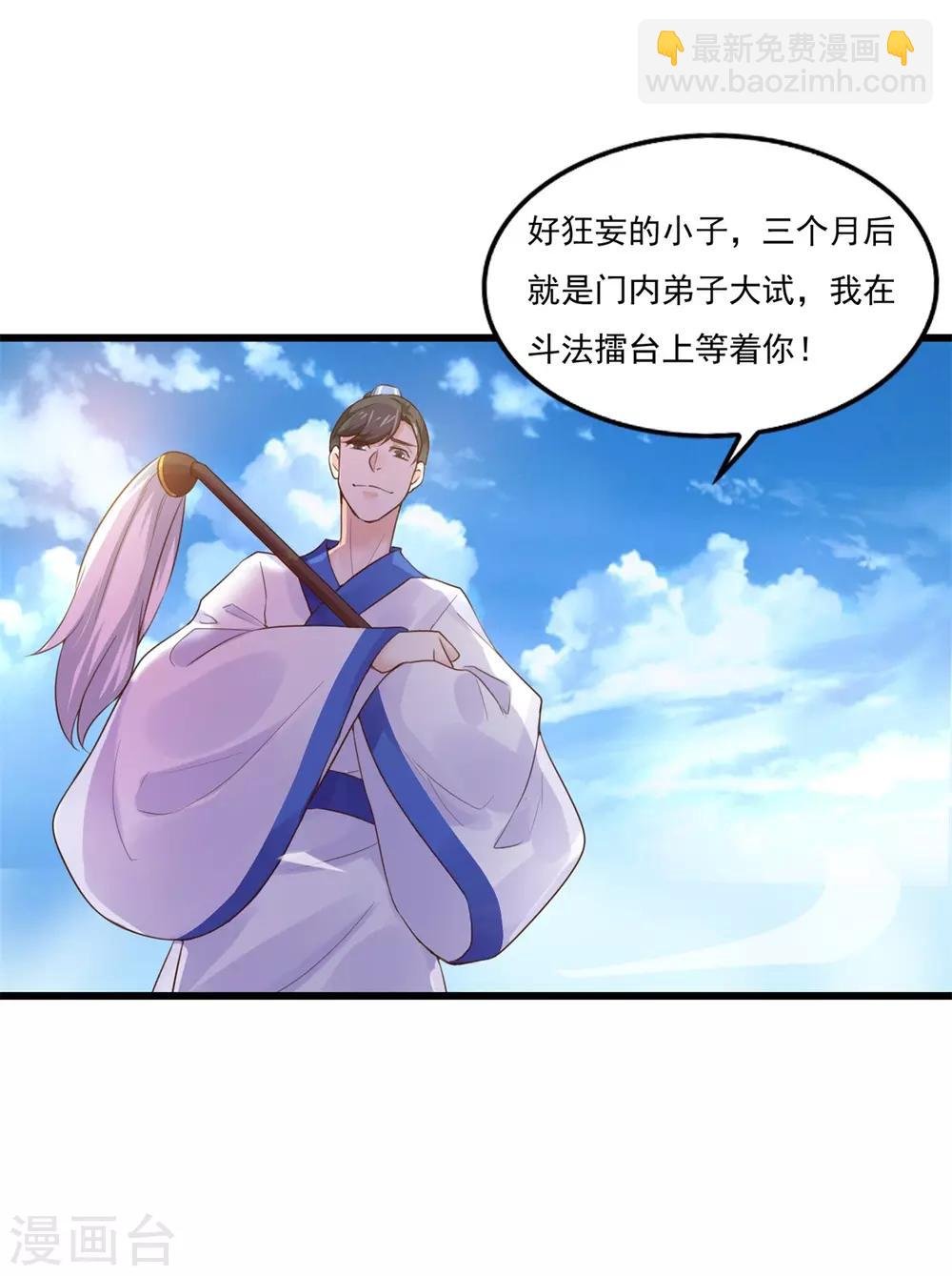 第8话 十分苦闷