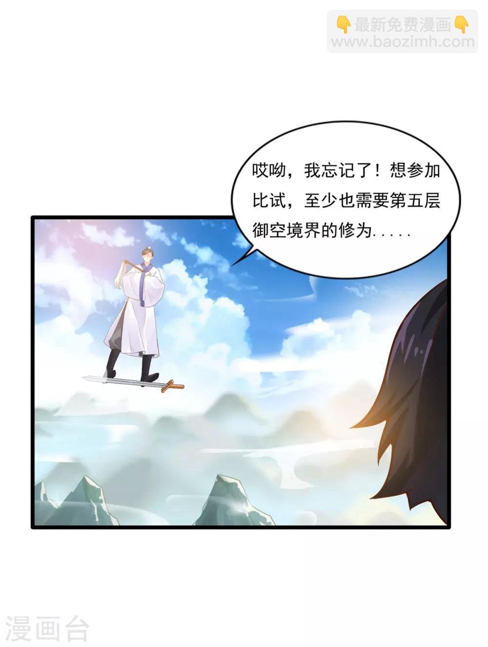 第8话 十分苦闷