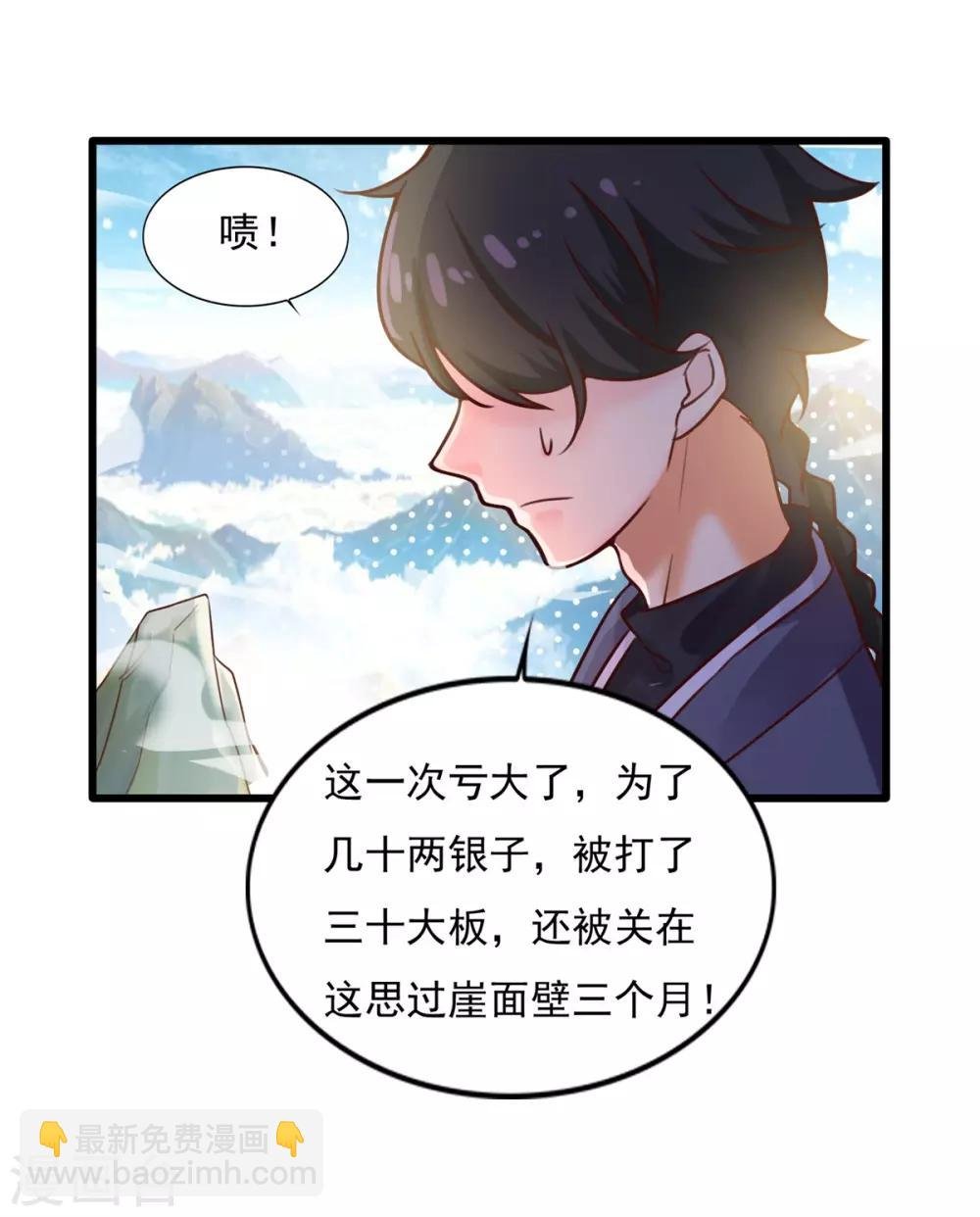 第8话 十分苦闷