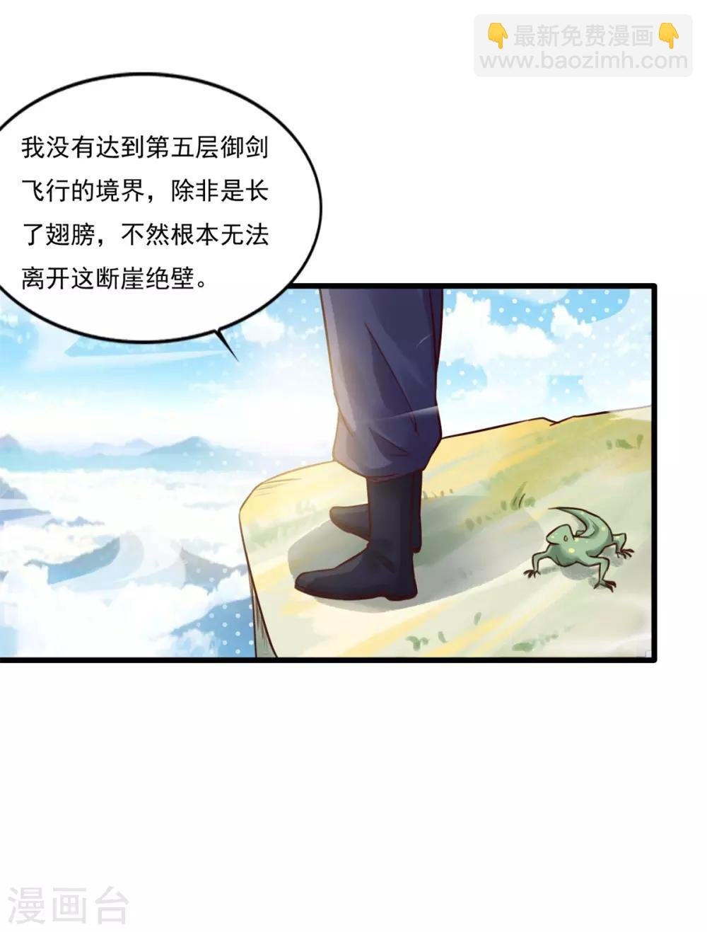 第8话 十分苦闷
