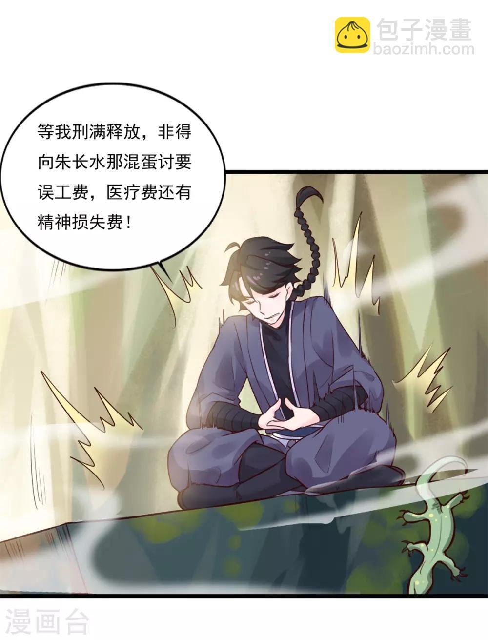 第8话 十分苦闷
