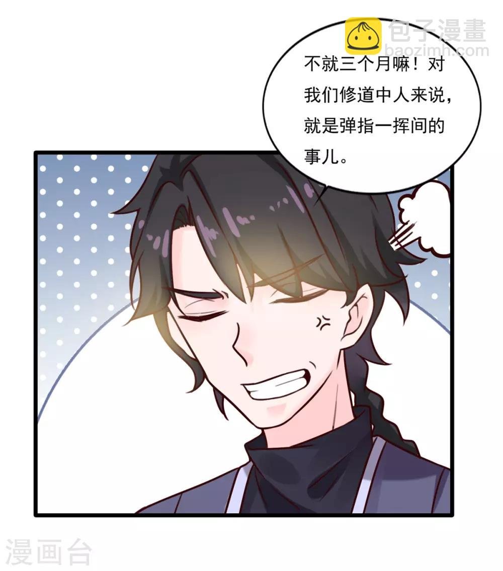 第8话 十分苦闷