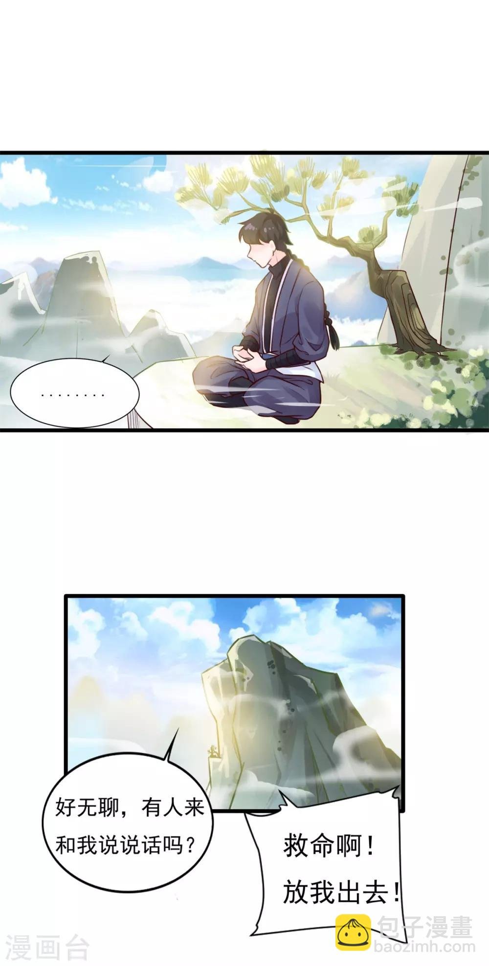 第8话 十分苦闷