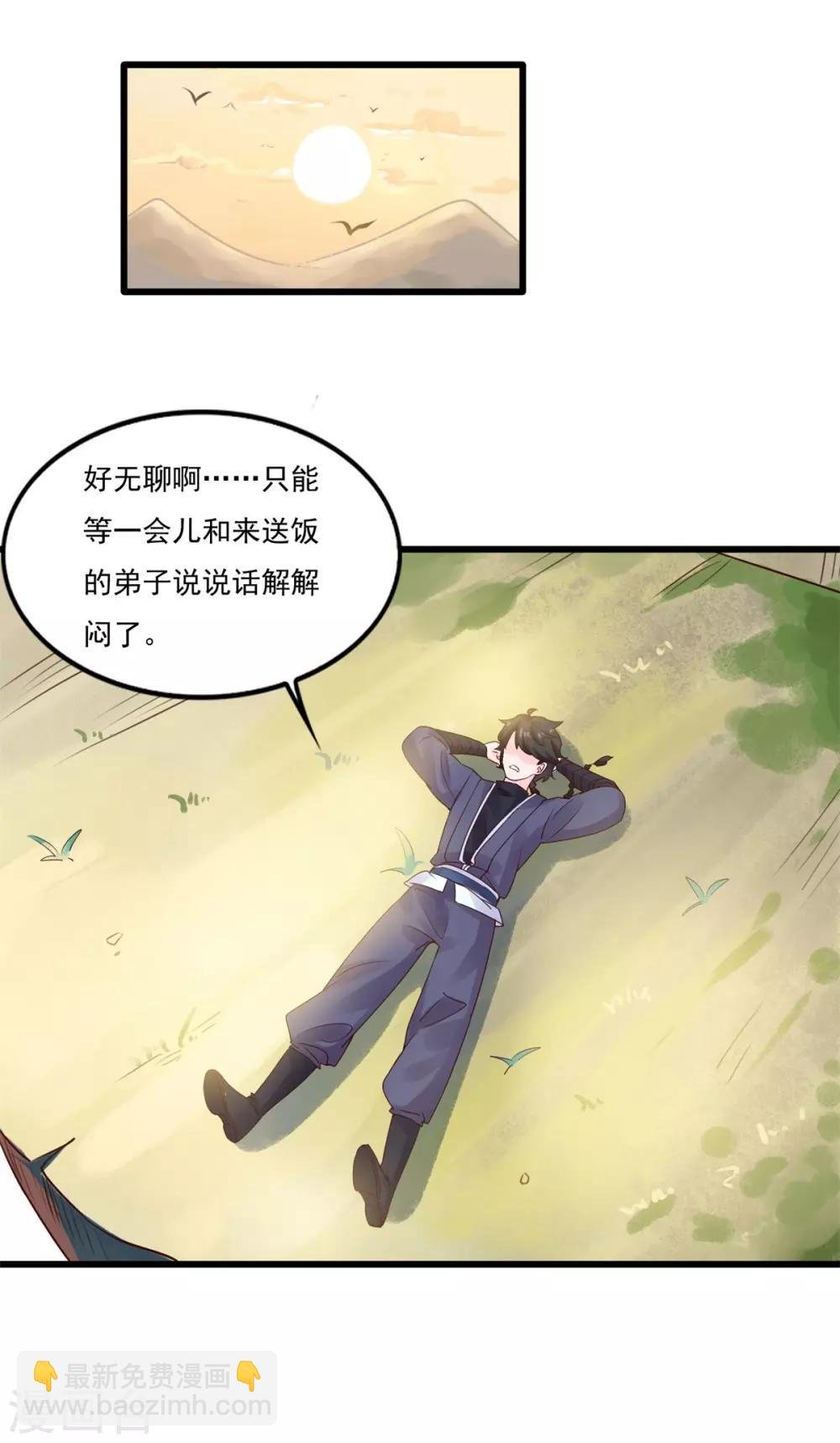 第8话 十分苦闷