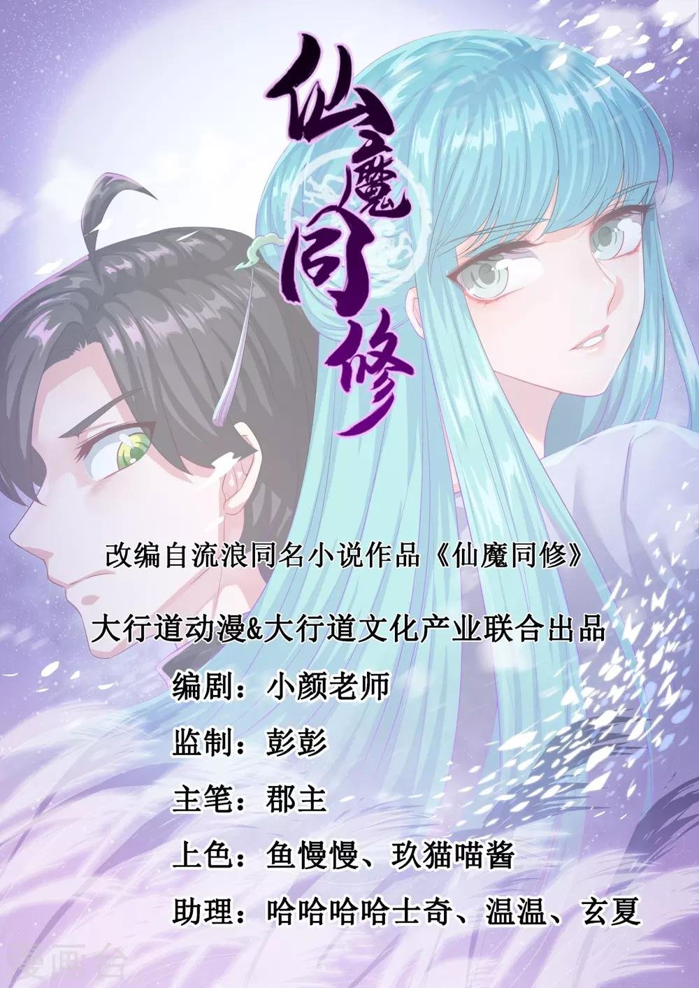 第91话 偷学重罪