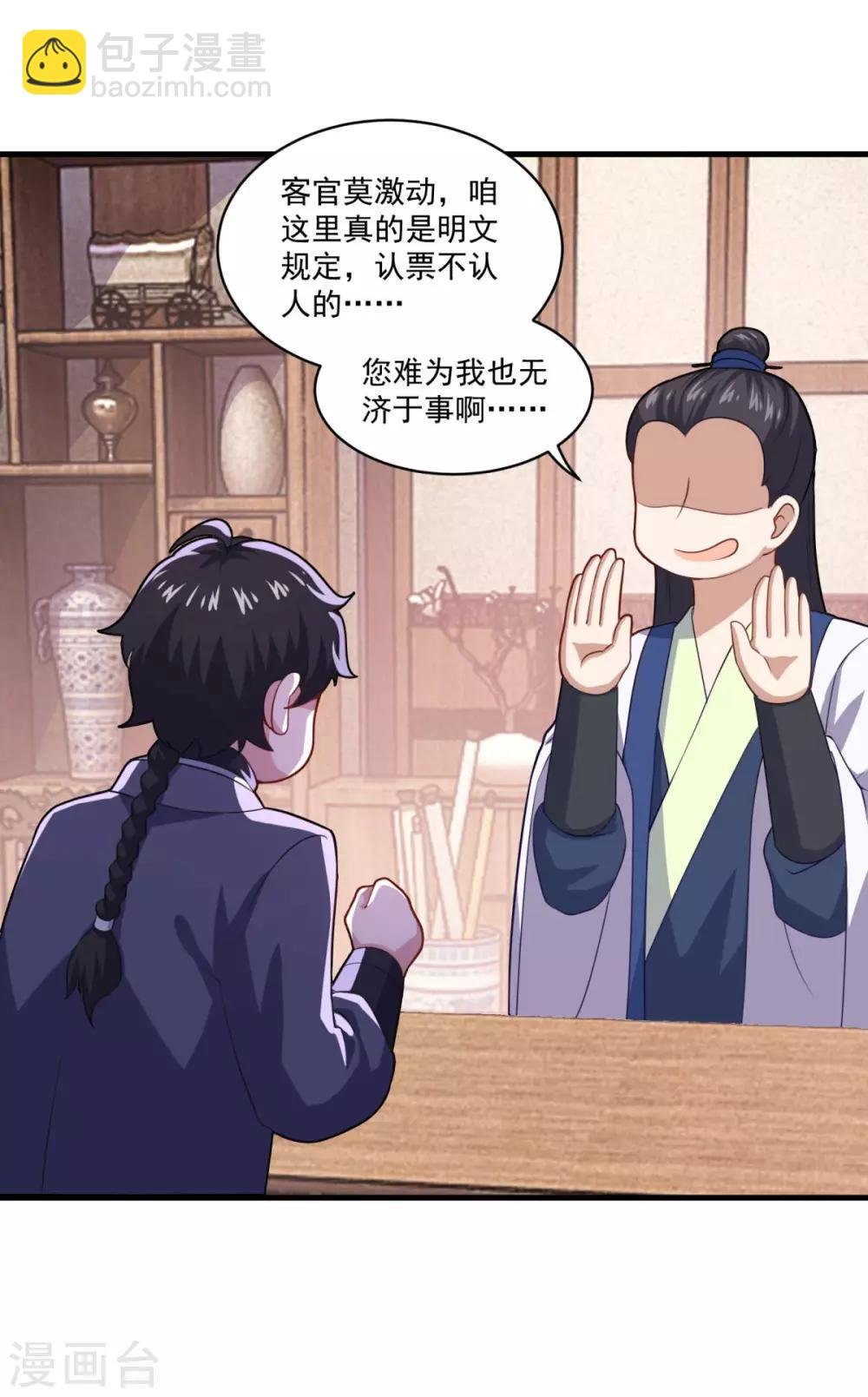 第91话 偷学重罪