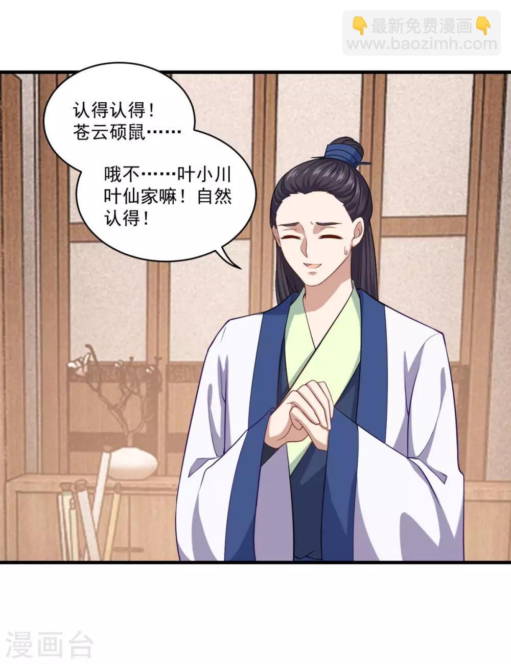 第91话 偷学重罪