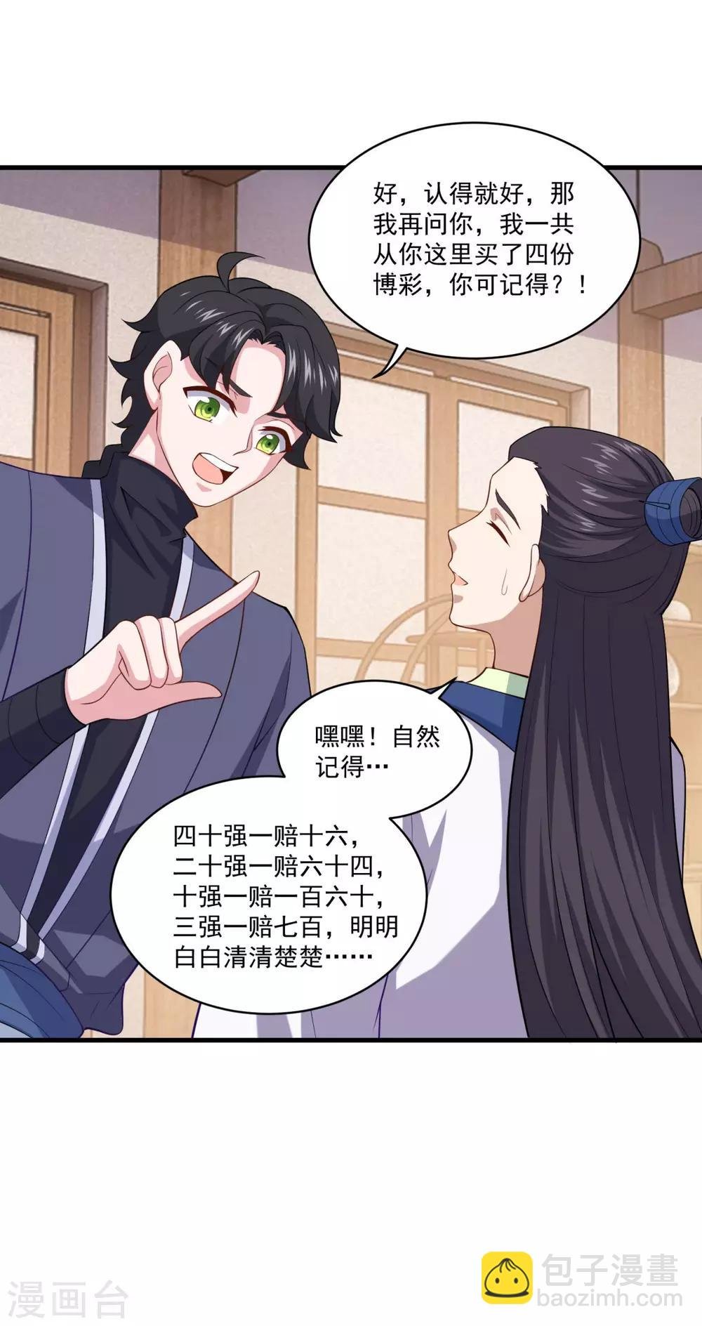 第91话 偷学重罪