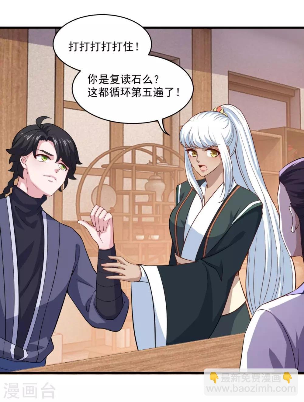 第91话 偷学重罪