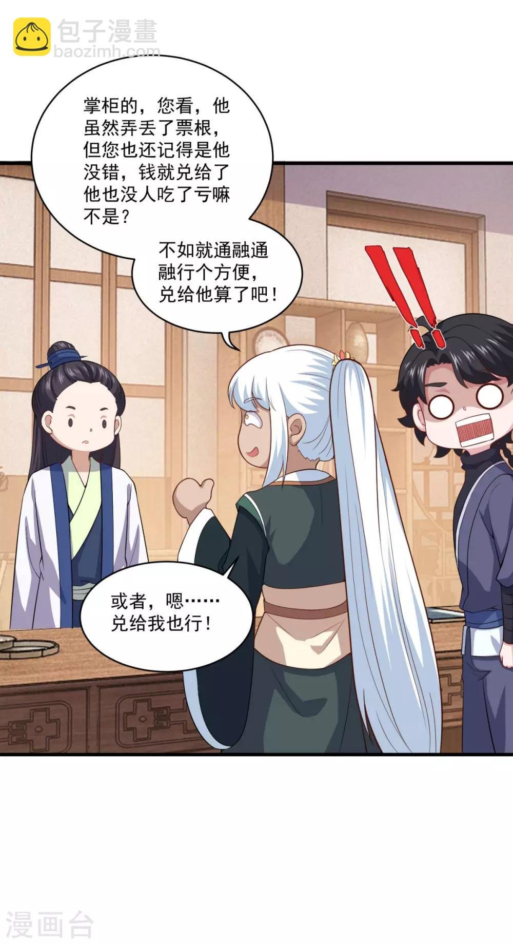 第91话 偷学重罪