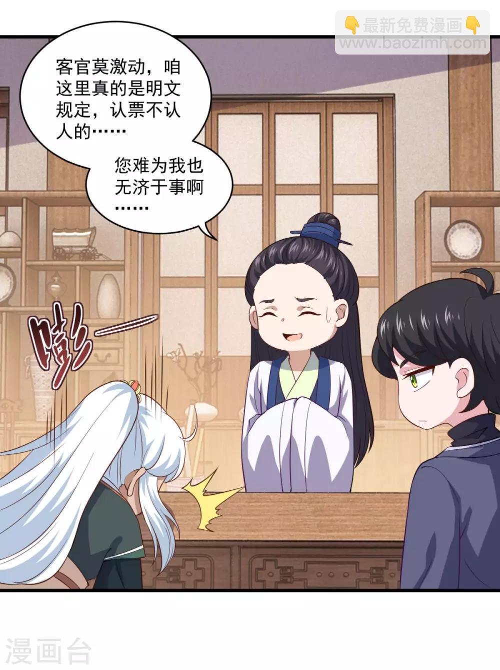 第91话 偷学重罪
