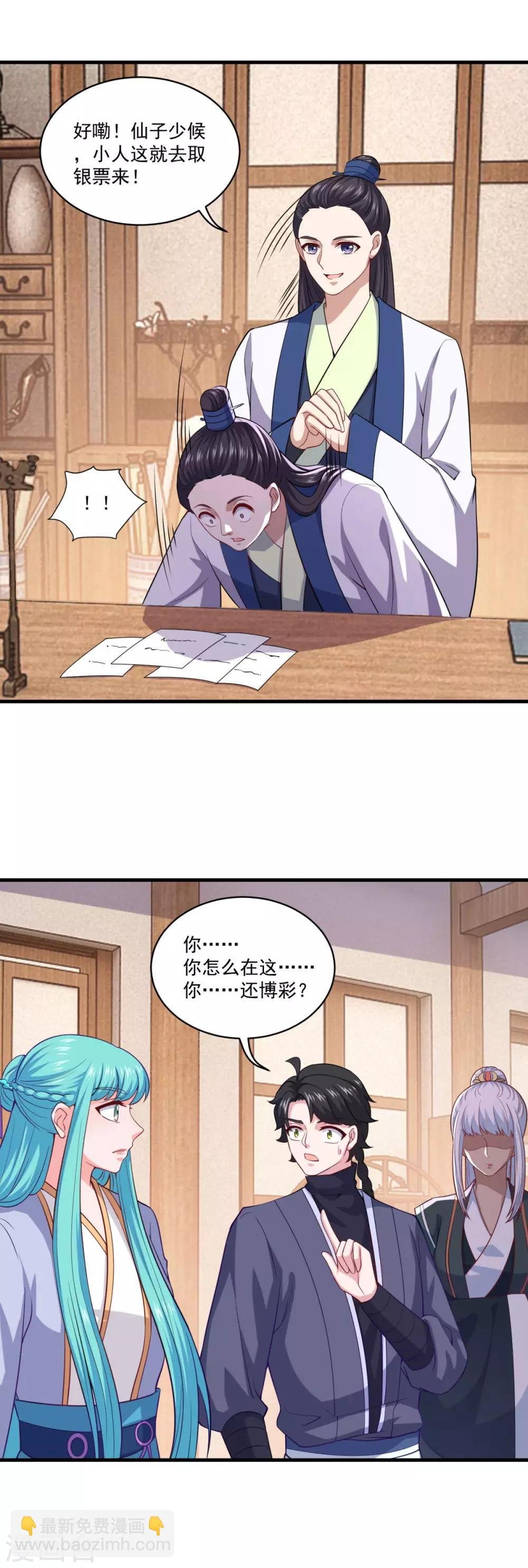 第91话 偷学重罪