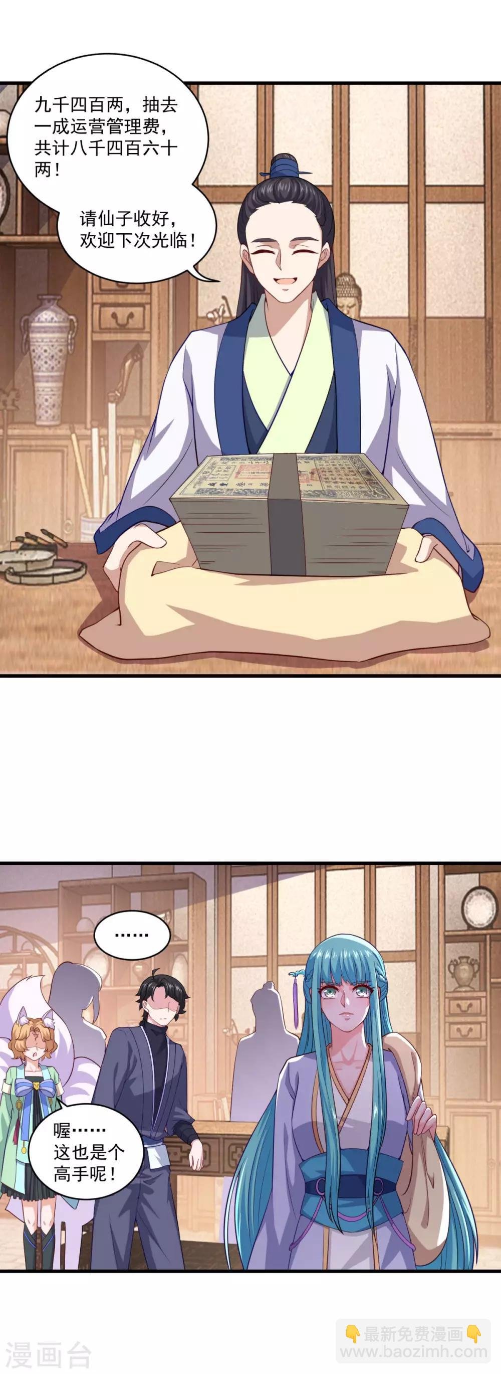 第91话 偷学重罪