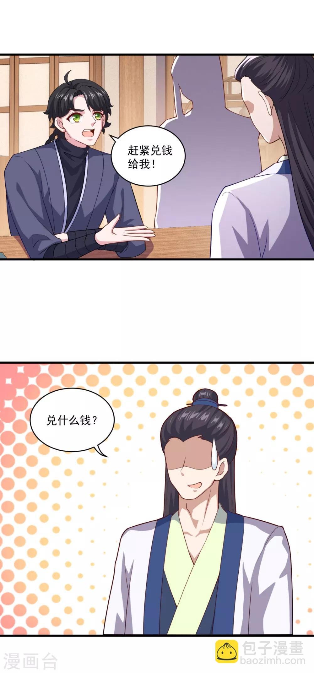 第91话 偷学重罪