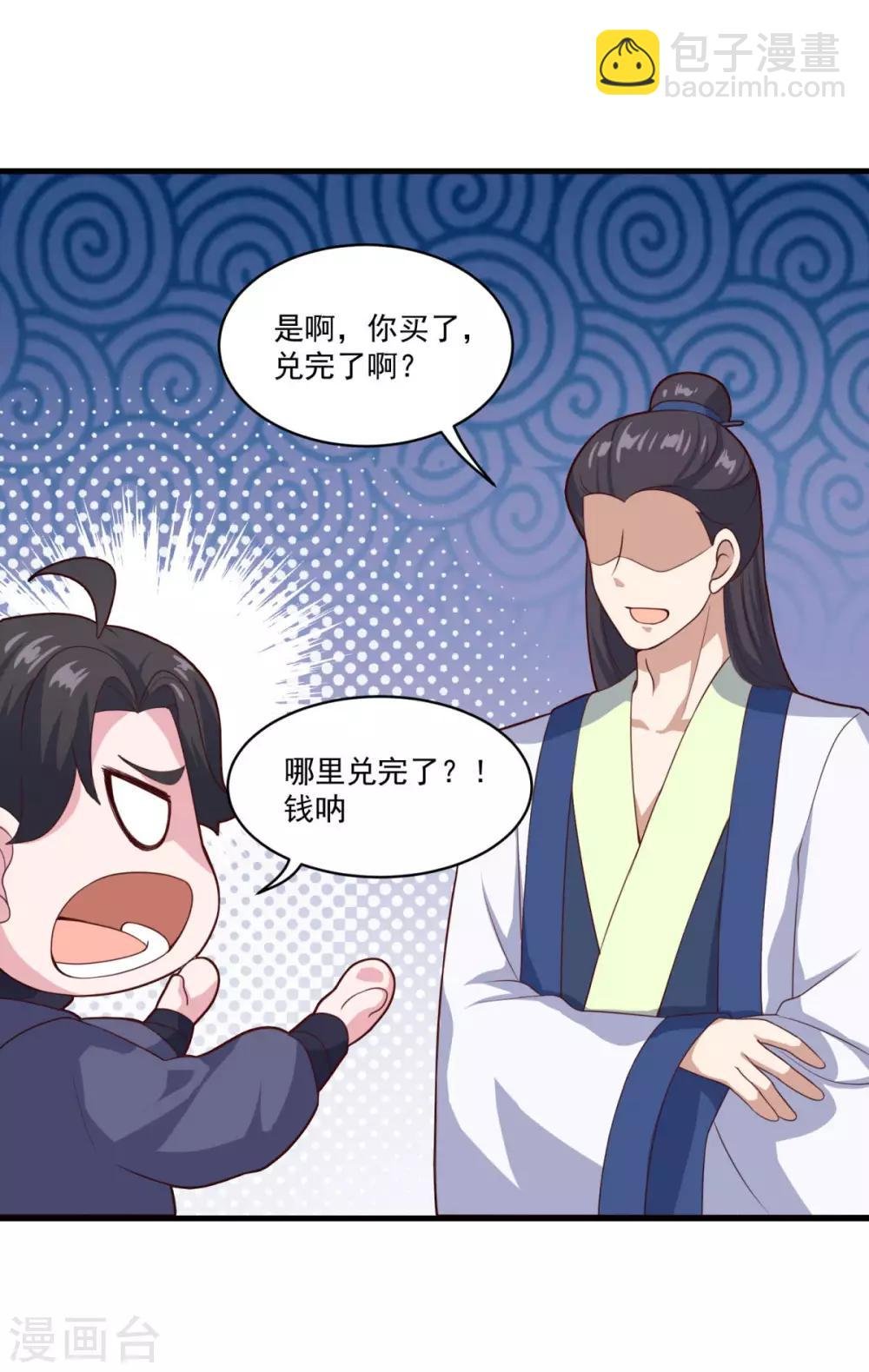 第91话 偷学重罪