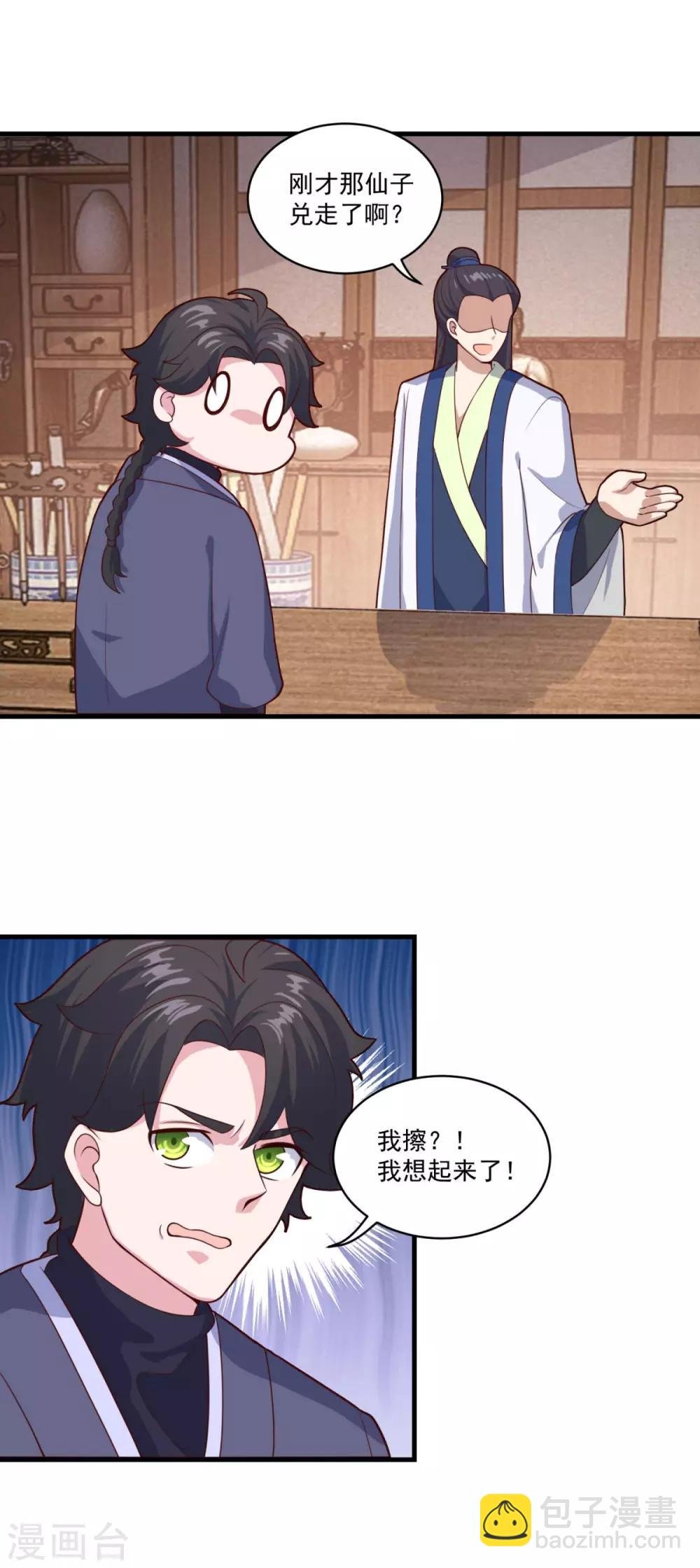 第91话 偷学重罪