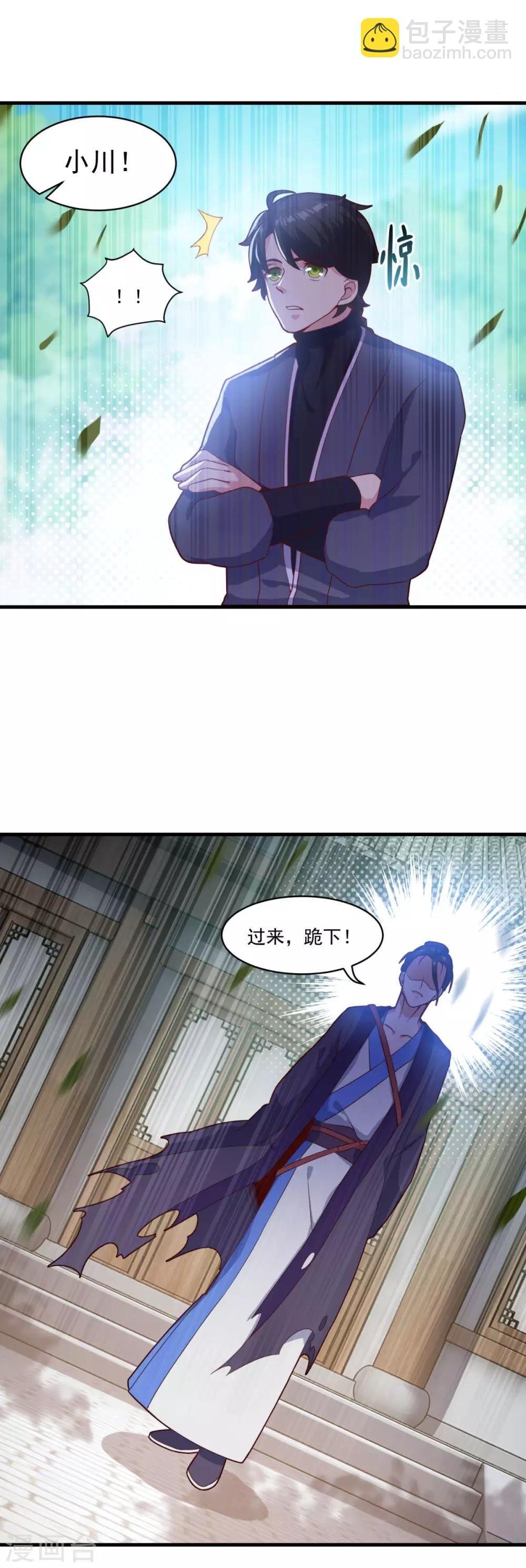 第91话 偷学重罪
