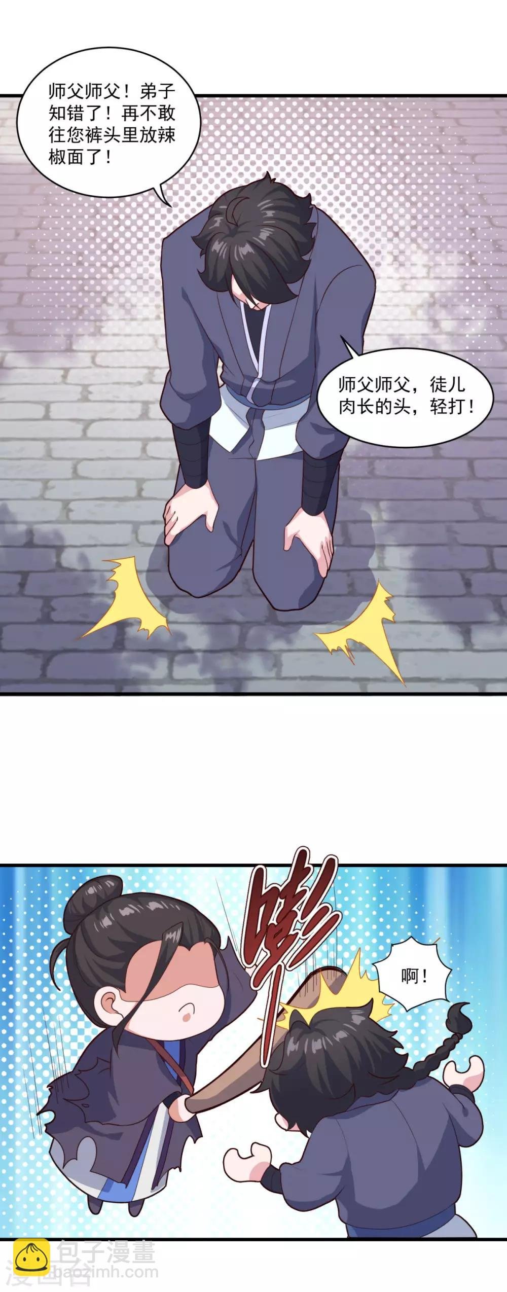 第91话 偷学重罪