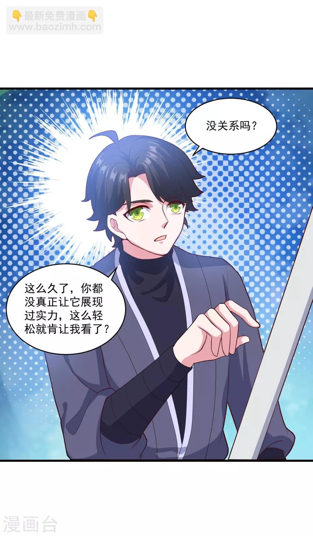 第93话 不自主的落泪