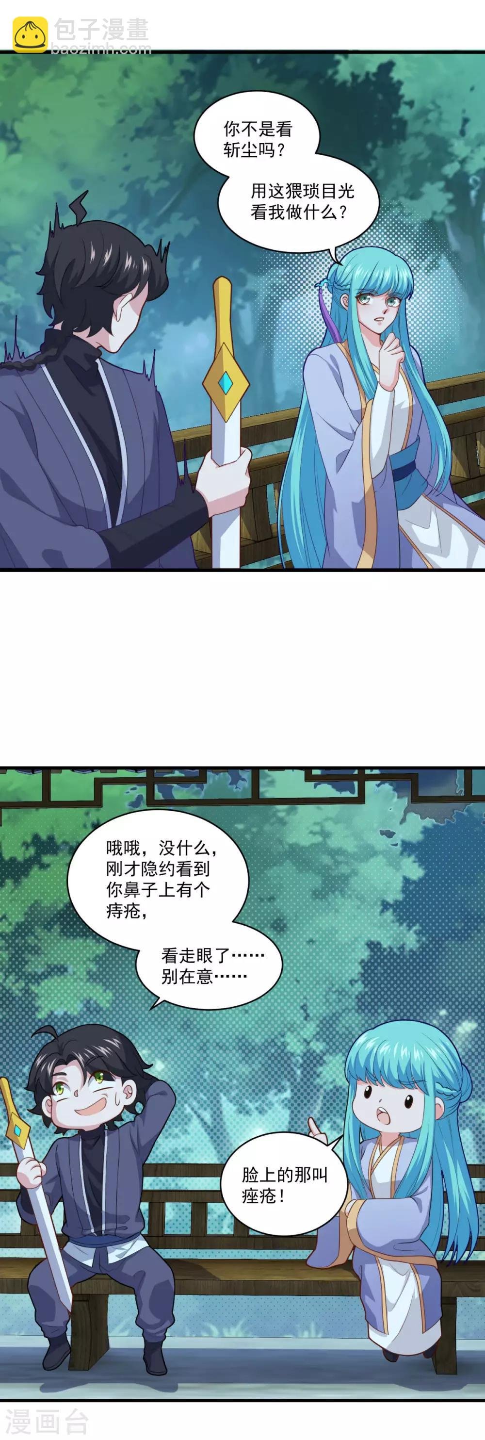 第93话 不自主的落泪
