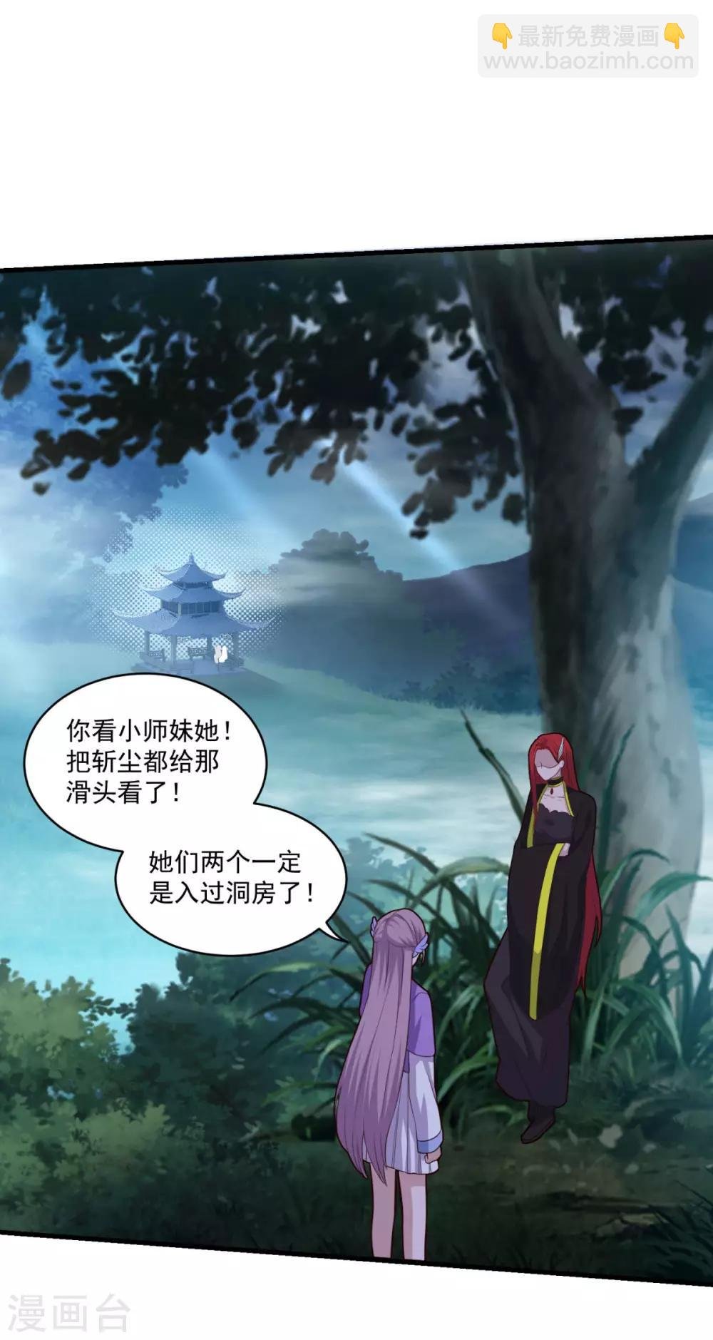 第93话 不自主的落泪