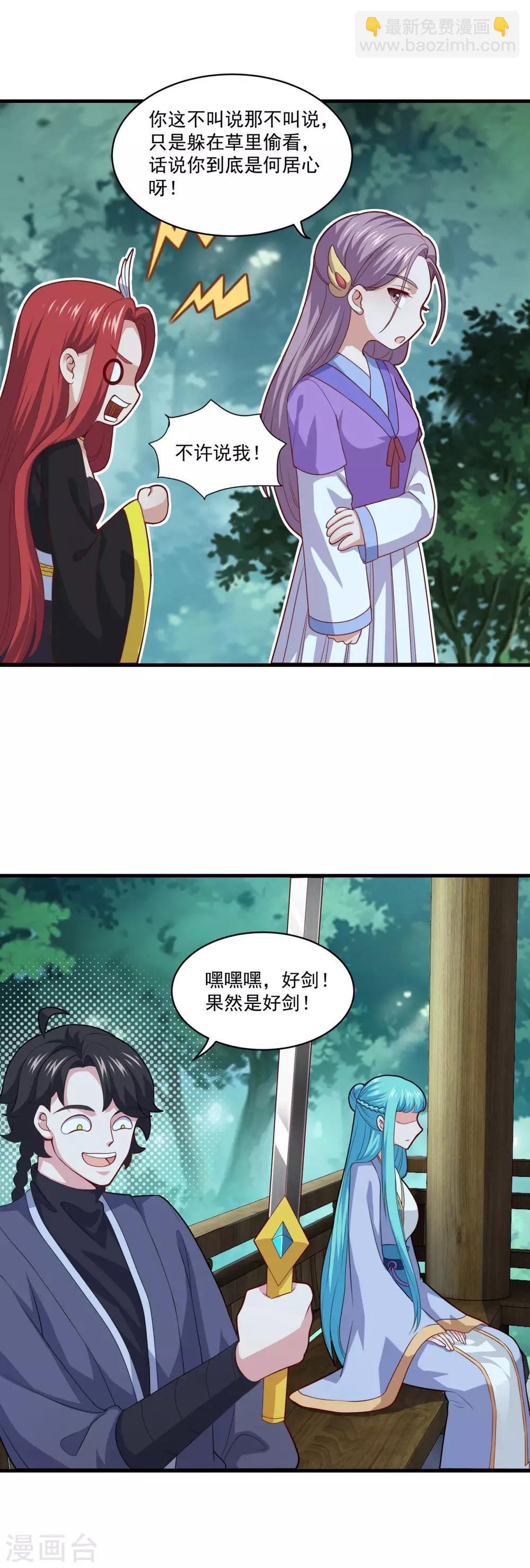 第93话 不自主的落泪