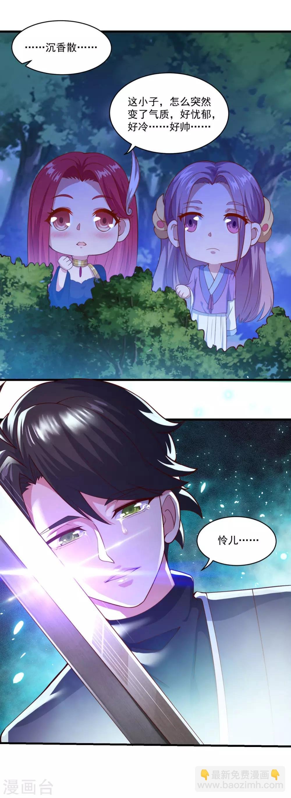 第93话 不自主的落泪