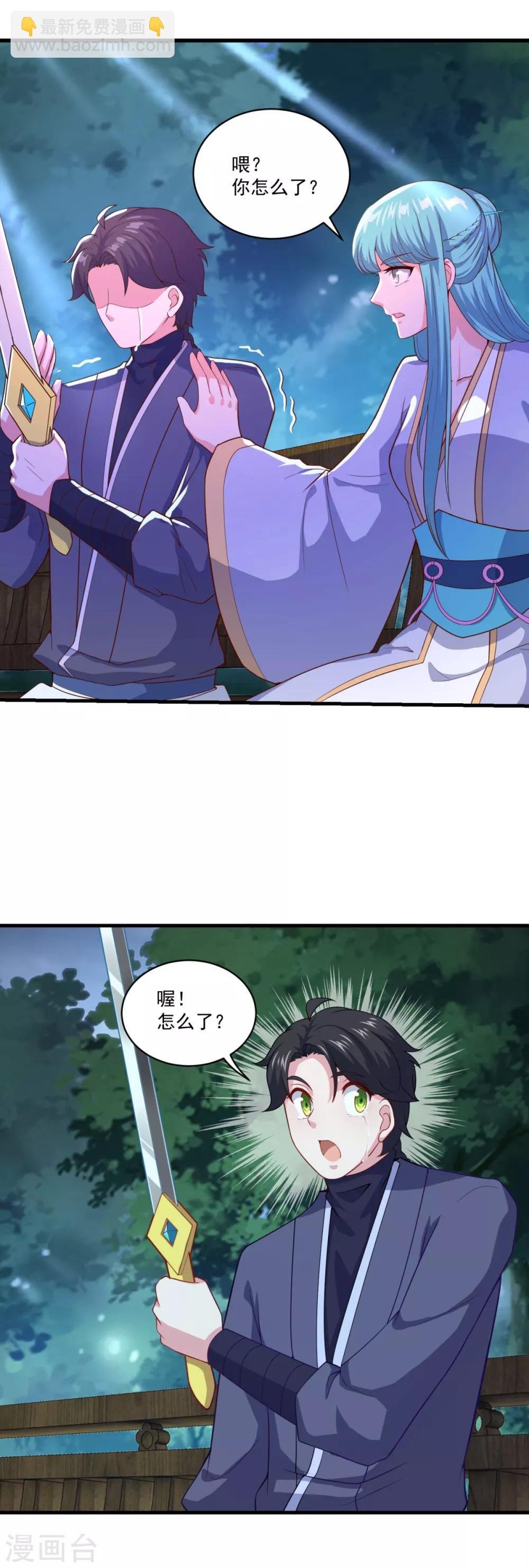 第93话 不自主的落泪