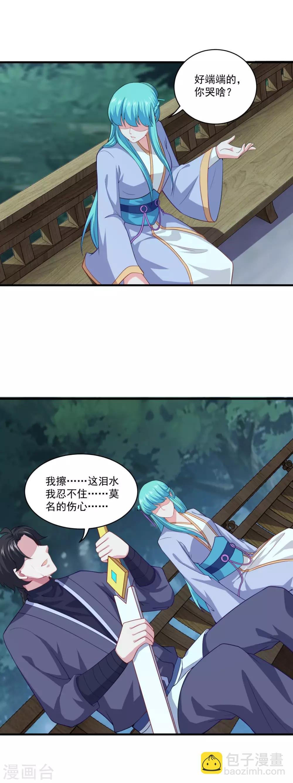 第93话 不自主的落泪