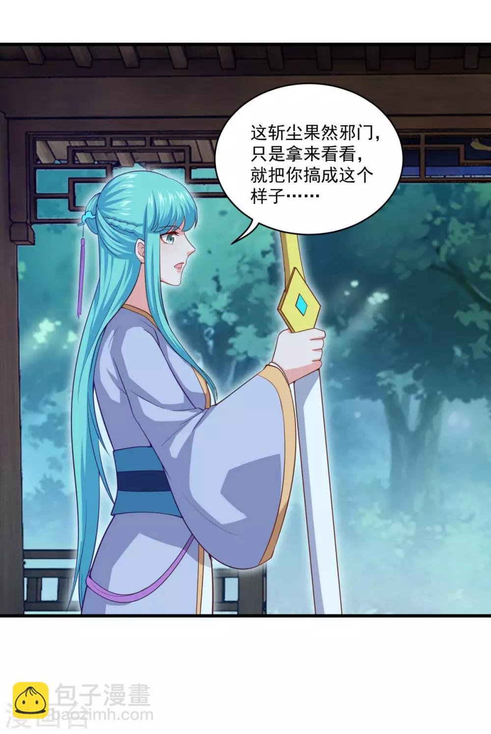 第93话 不自主的落泪