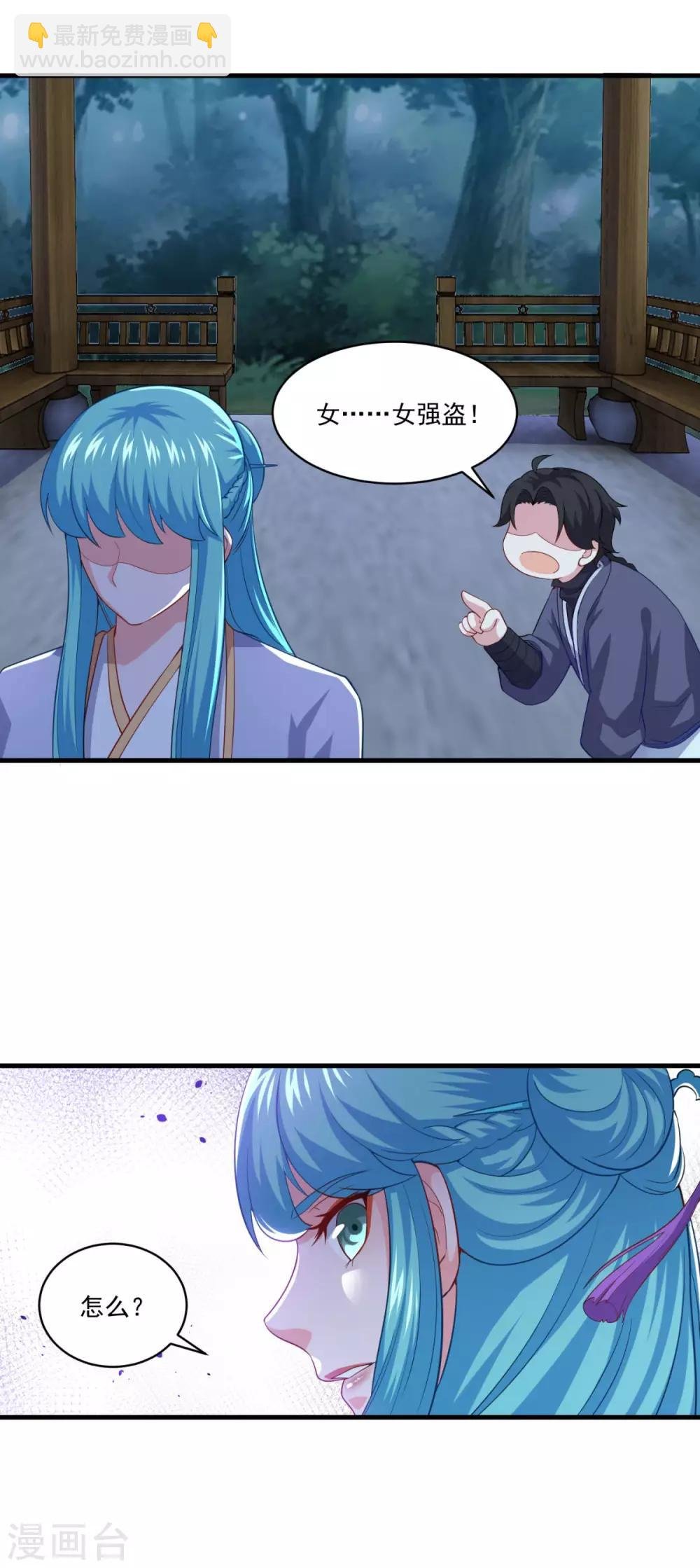 第93话 不自主的落泪