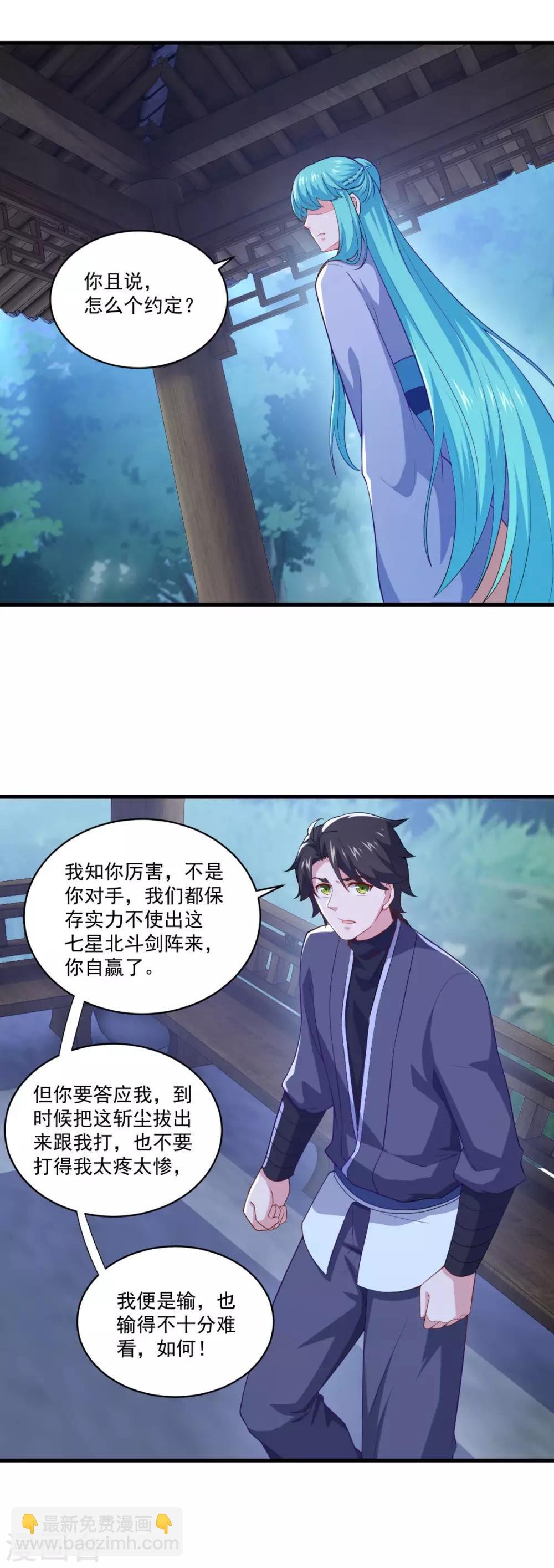 第94话 剑神支招