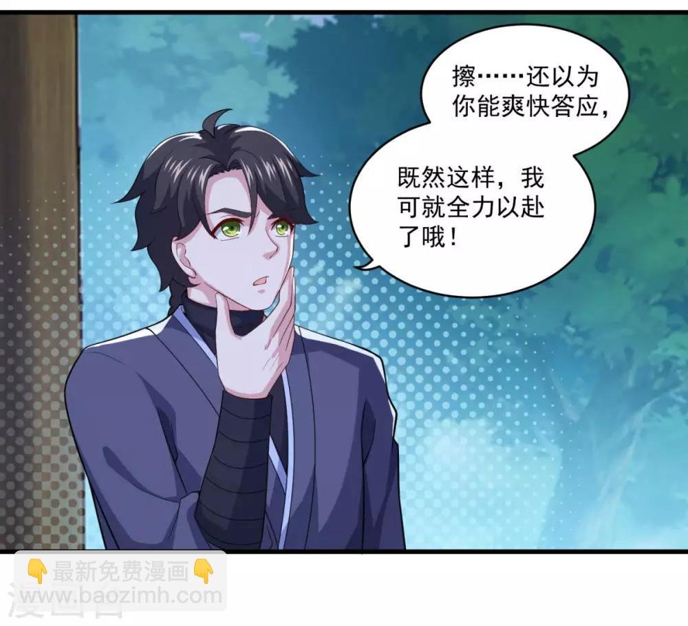 第94话 剑神支招