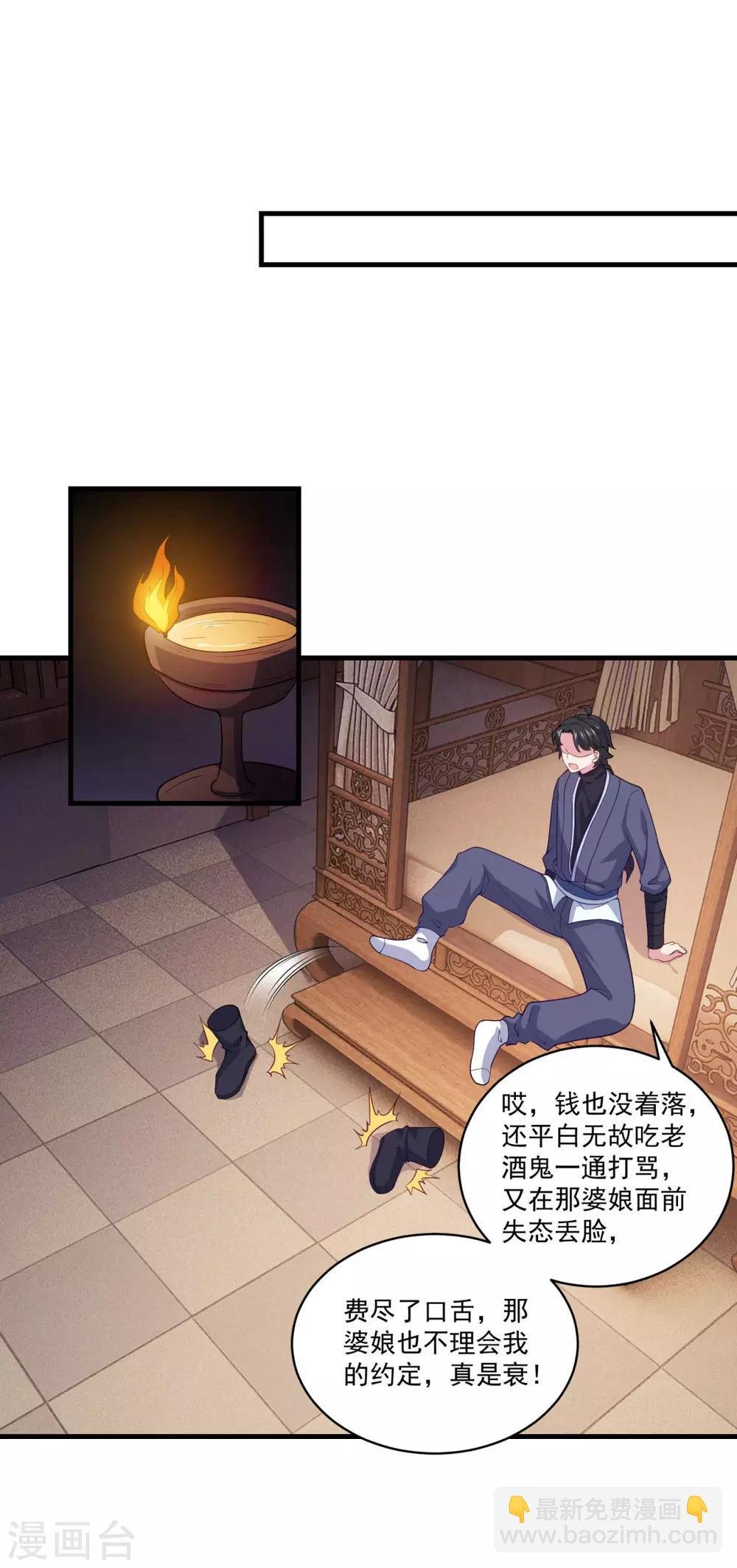 第94话 剑神支招
