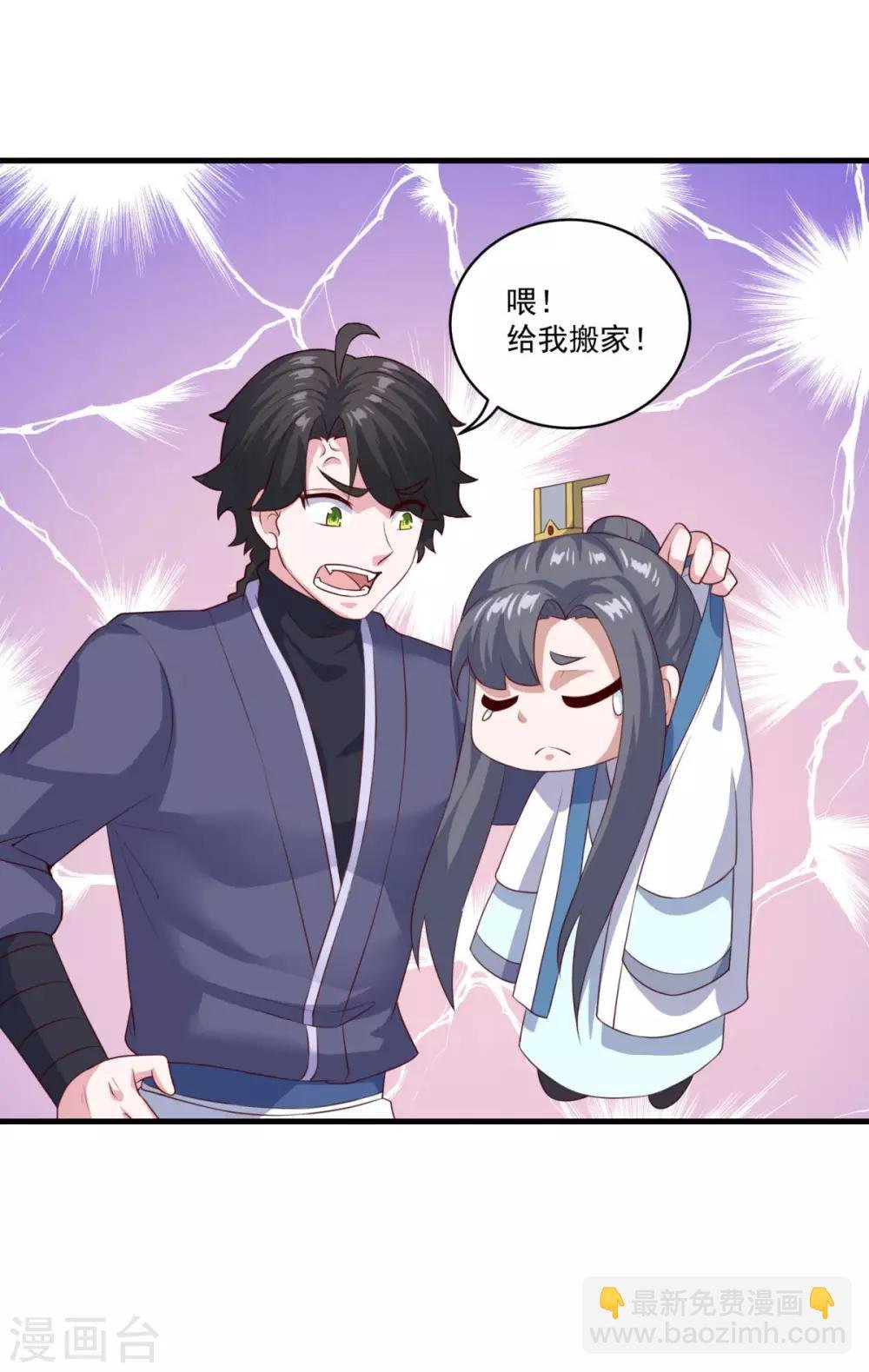 第94话 剑神支招