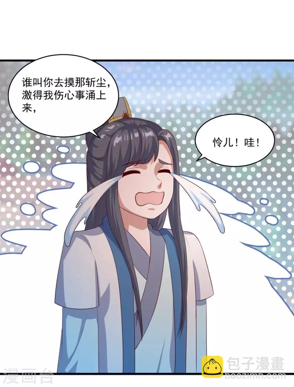 第94话 剑神支招