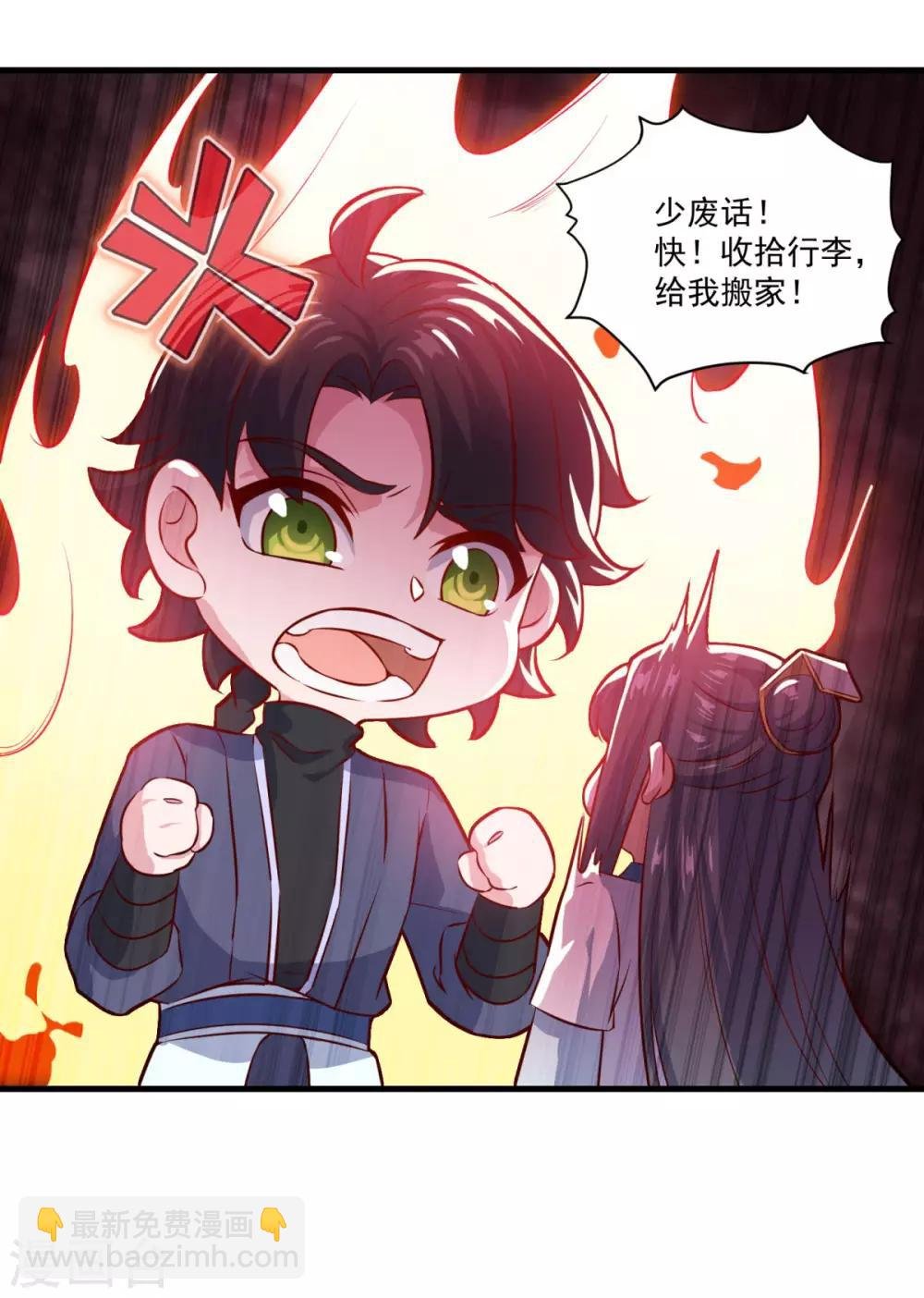 第94话 剑神支招