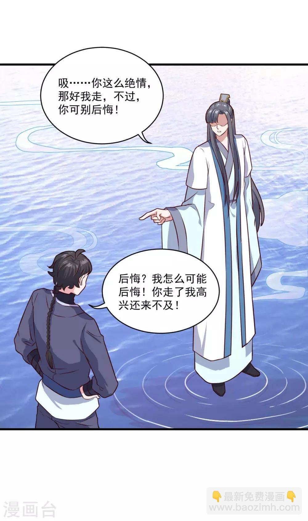 第94话 剑神支招