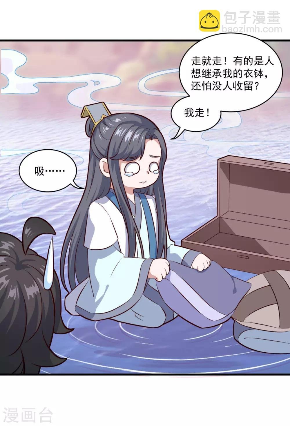 第94话 剑神支招
