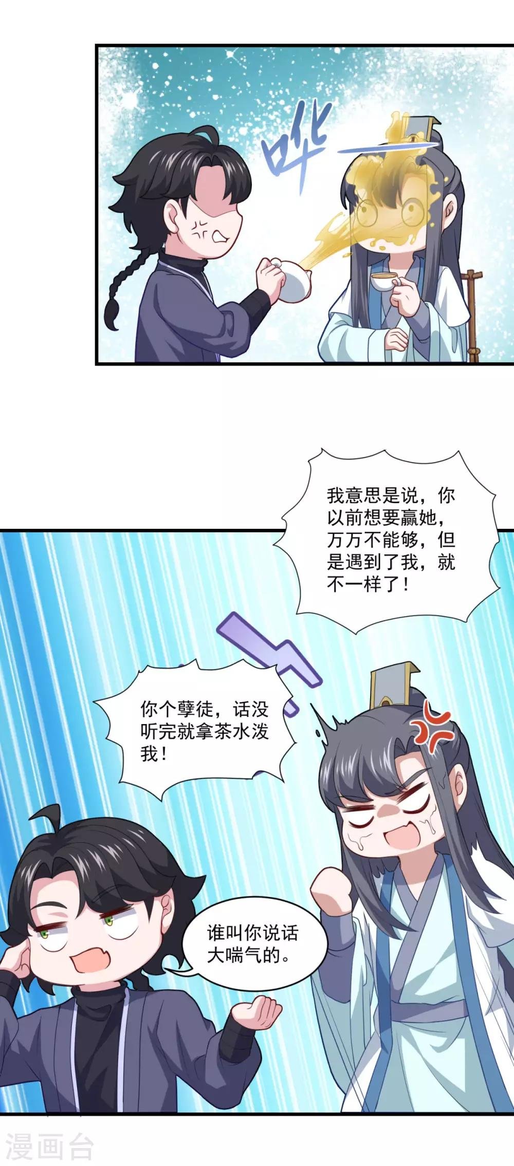 第94话 剑神支招