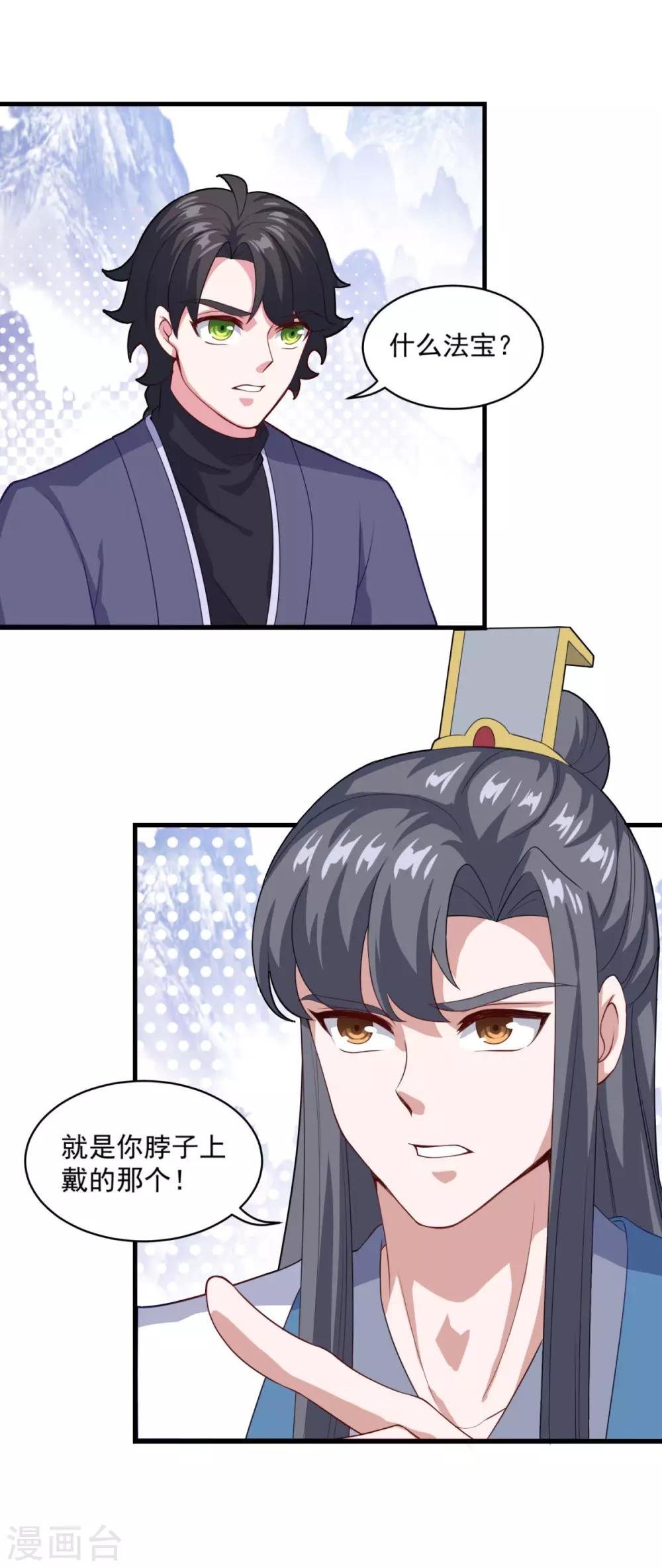 第94话 剑神支招