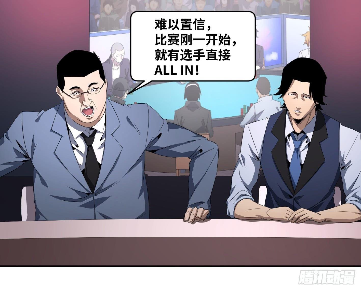 第九十八条：搅局者