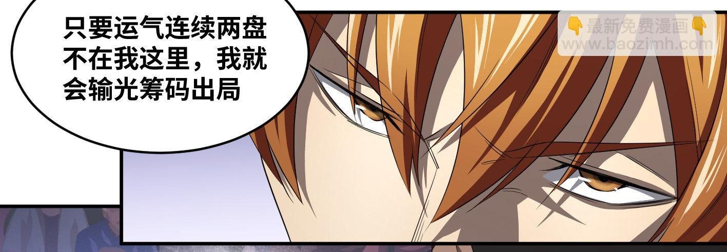 第九十八条：搅局者