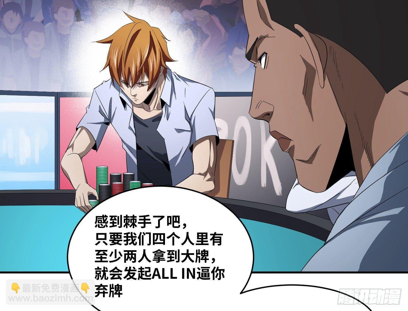 第九十八条：搅局者
