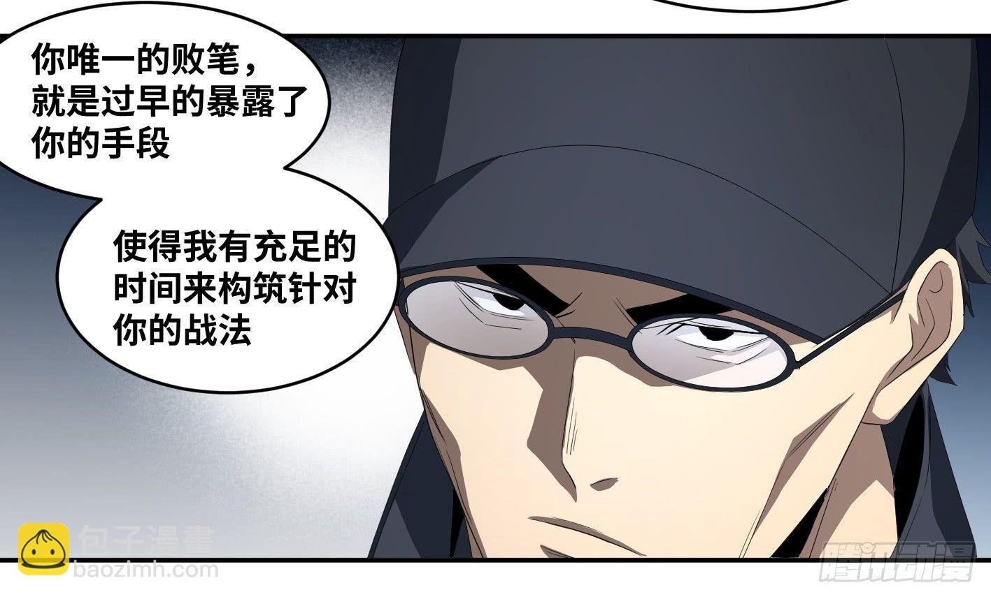 第九十八条：搅局者