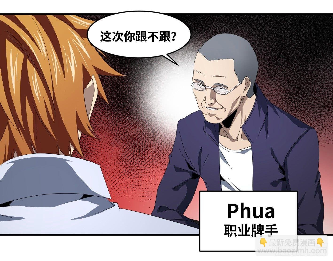 第九十八条：搅局者