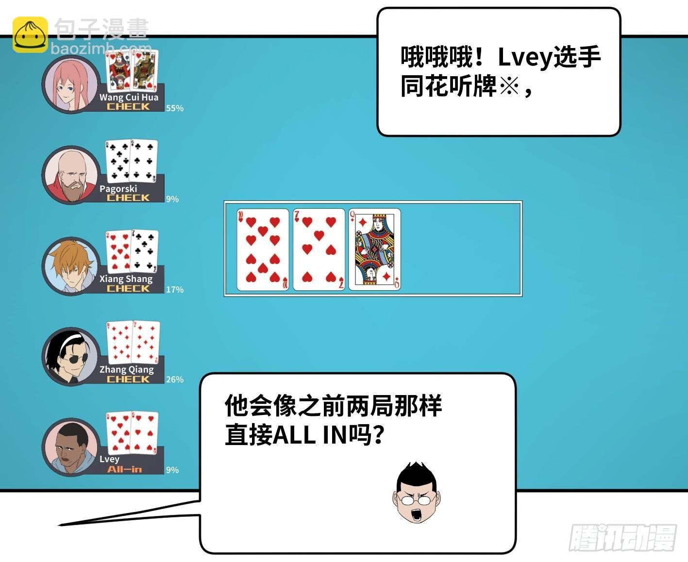 第九十八条：搅局者