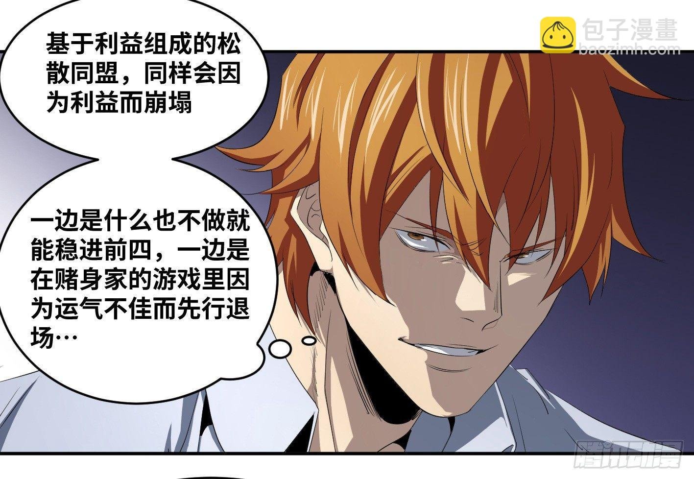 第九十九条：崩塌