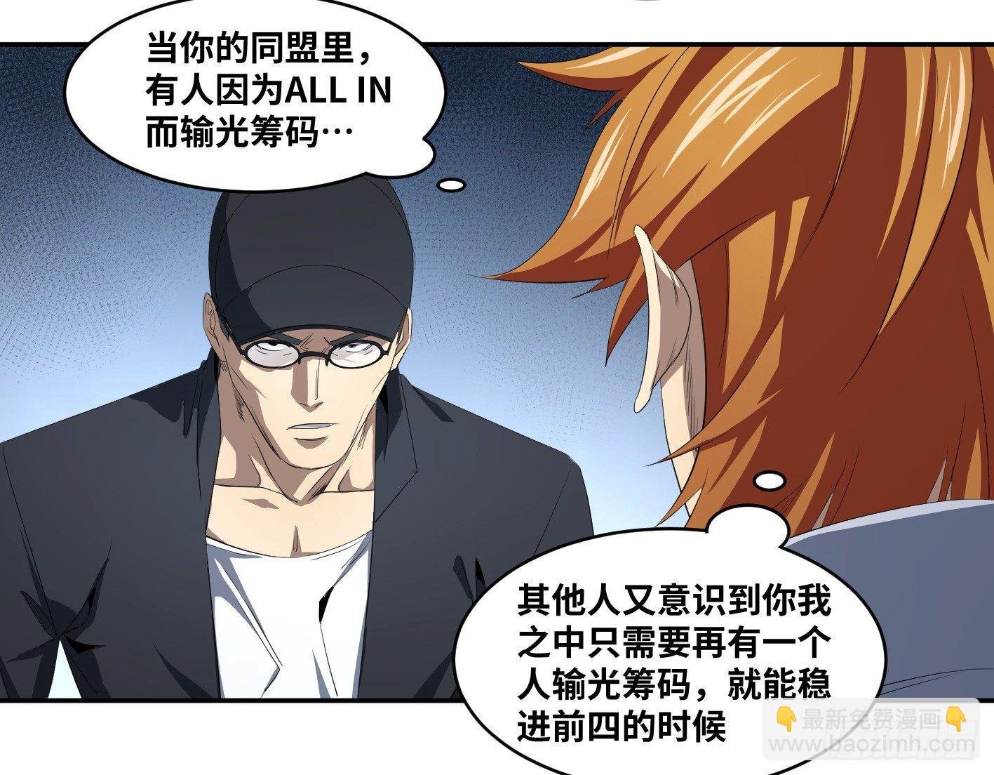 第九十九条：崩塌