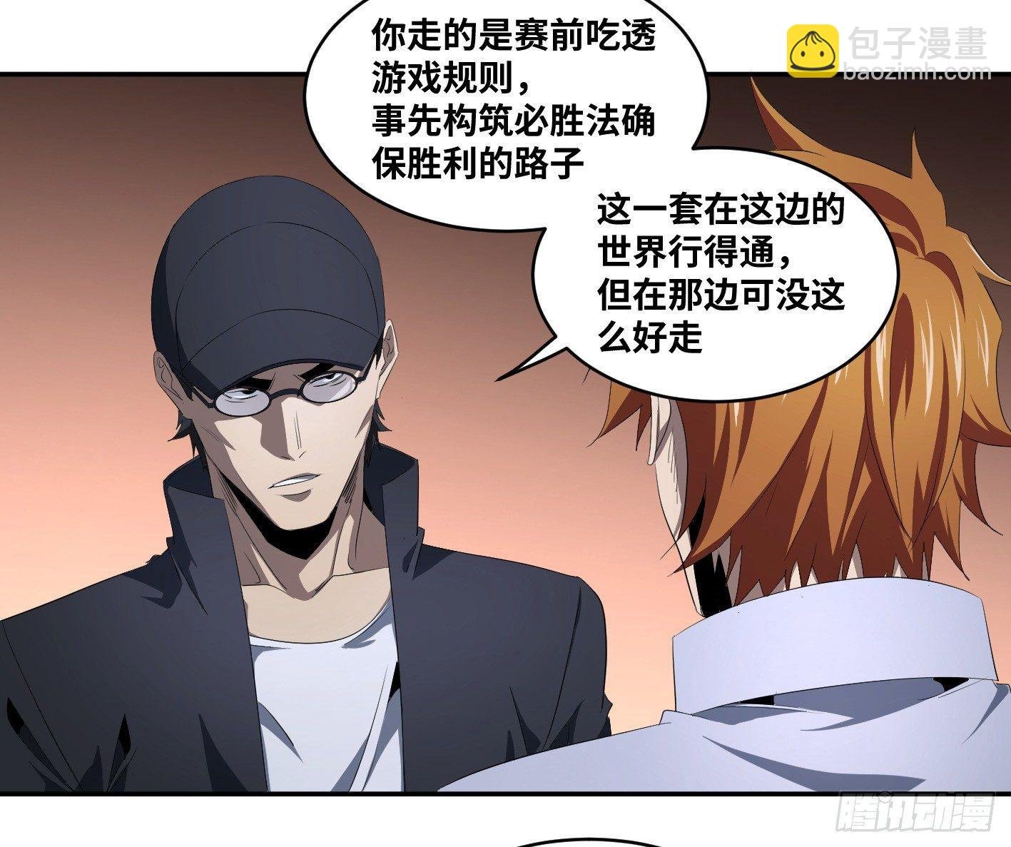 第九十九条：崩塌